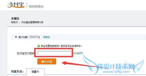 支付宝怎么把钱转入余额宝