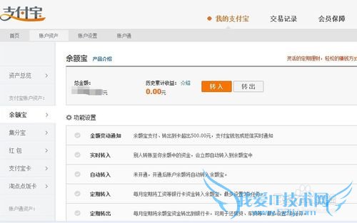 支付宝怎么把钱转入余额宝