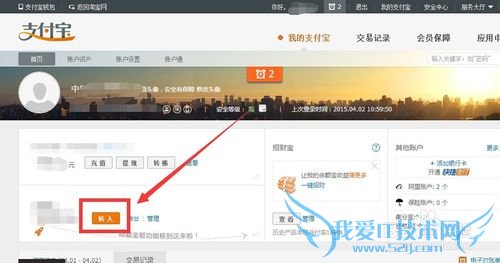 支付宝怎么把钱转入余额宝