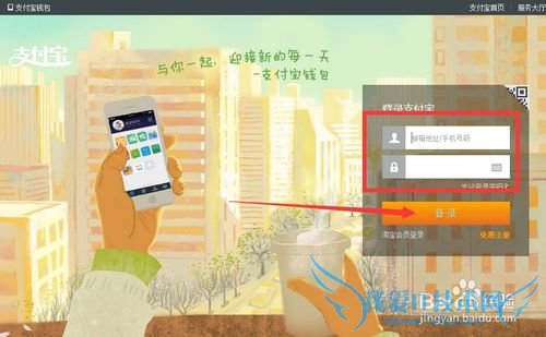 支付宝怎么把钱转入余额宝