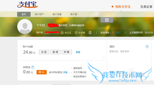 怎么修改支付宝手机号码