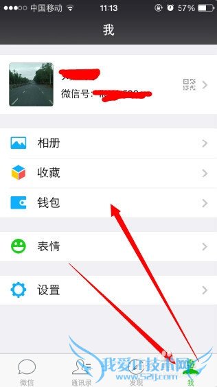 如何查看微信理财通取出状态