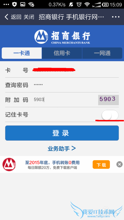 如何通过手机支付宝查询银行卡余额