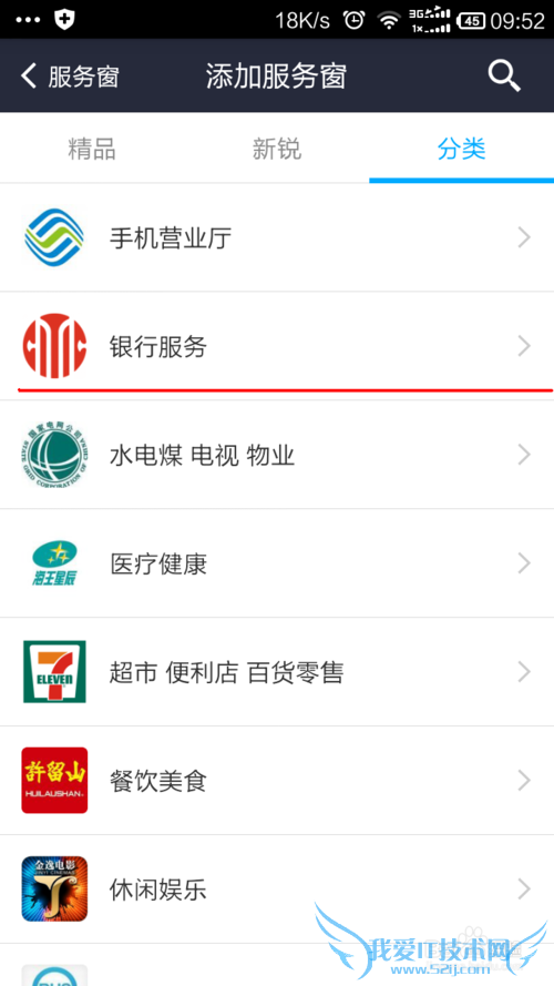 如何通过手机支付宝查询银行卡余额