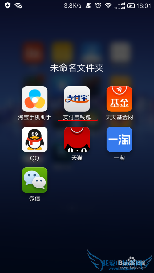 如何通过手机支付宝查询银行卡余额