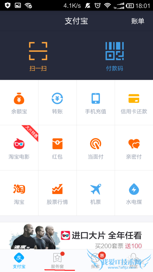如何通过手机支付宝查询银行卡余额