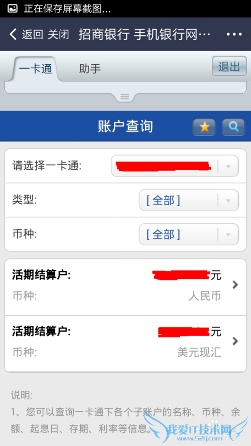 如何通过手机支付宝查询银行卡余额