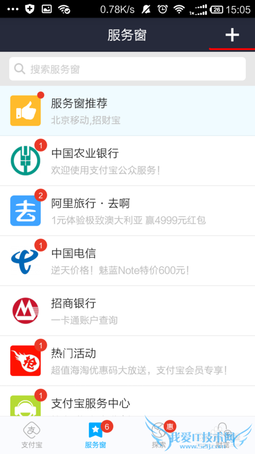 如何通过手机支付宝查询银行卡余额