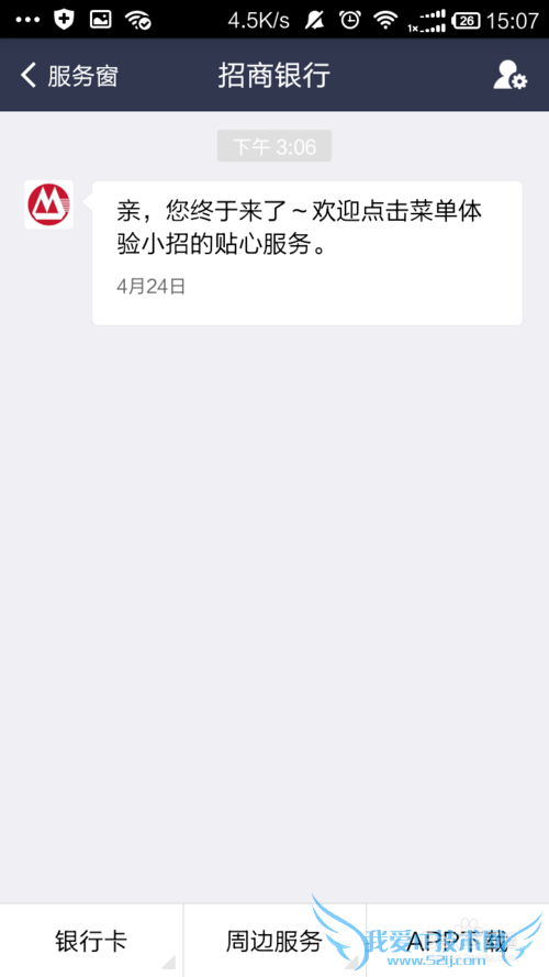 如何通过手机支付宝查询银行卡余额