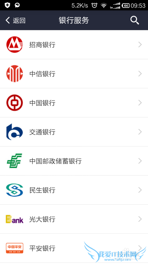 如何通过手机支付宝查询银行卡余额