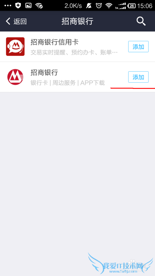 如何通过手机支付宝查询银行卡余额