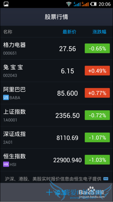 怎么用支付宝查看股票行情