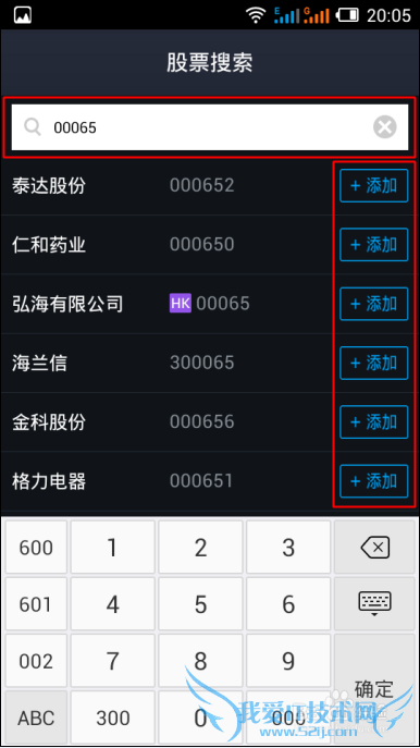 怎么用支付宝查看股票行情