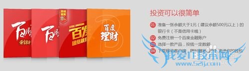 如何使用百度金融理财贷款