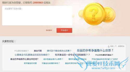 如何使用百度金融理财贷款