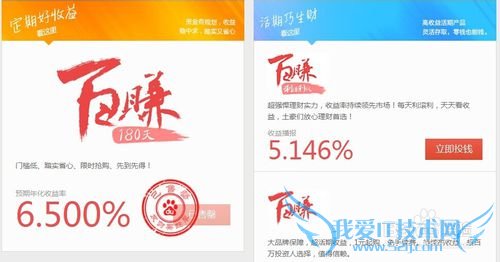 如何使用百度金融理财贷款