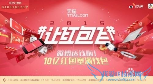 支付宝/微信/手机QQ/微博红包领取攻略