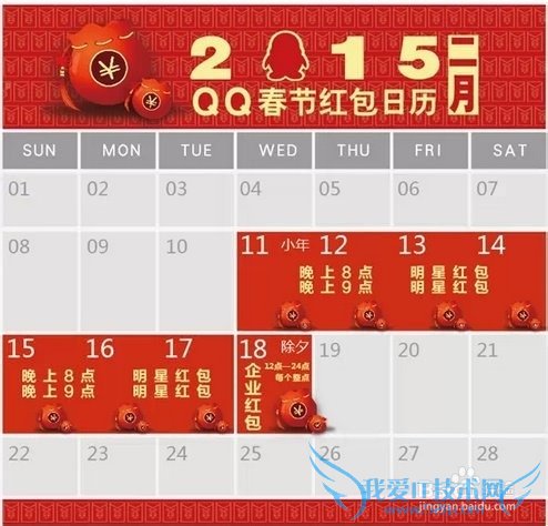 支付宝/微信/手机QQ/微博红包领取攻略