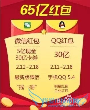 支付宝/微信/手机QQ/微博红包领取攻略