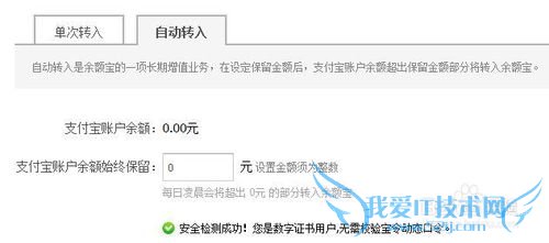 理财 用余额宝赚钱