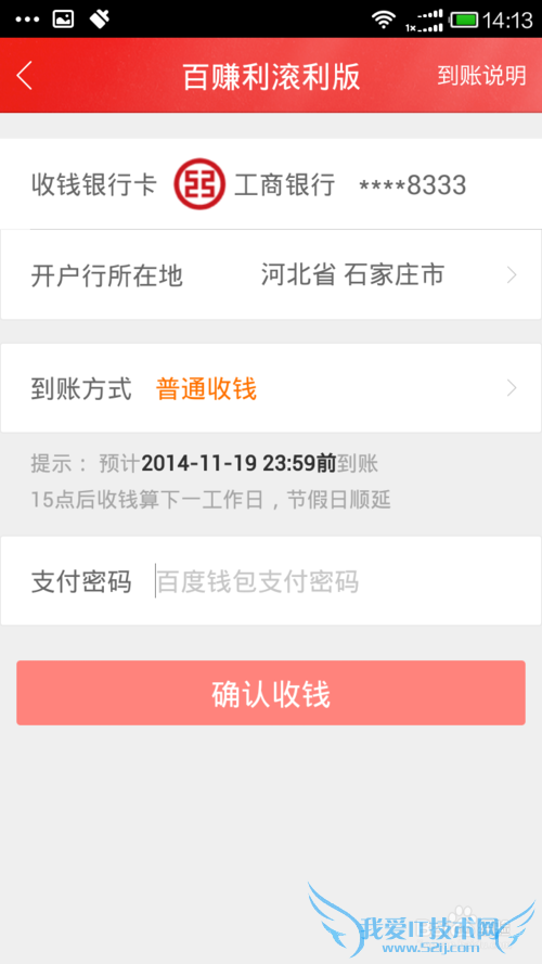 百度理财的百度百赚怎么取钱
