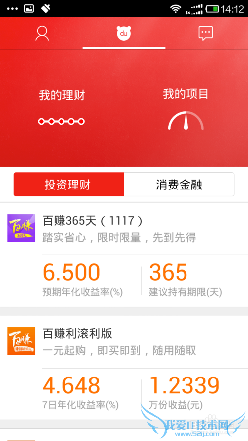 百度理财的百度百赚怎么取钱