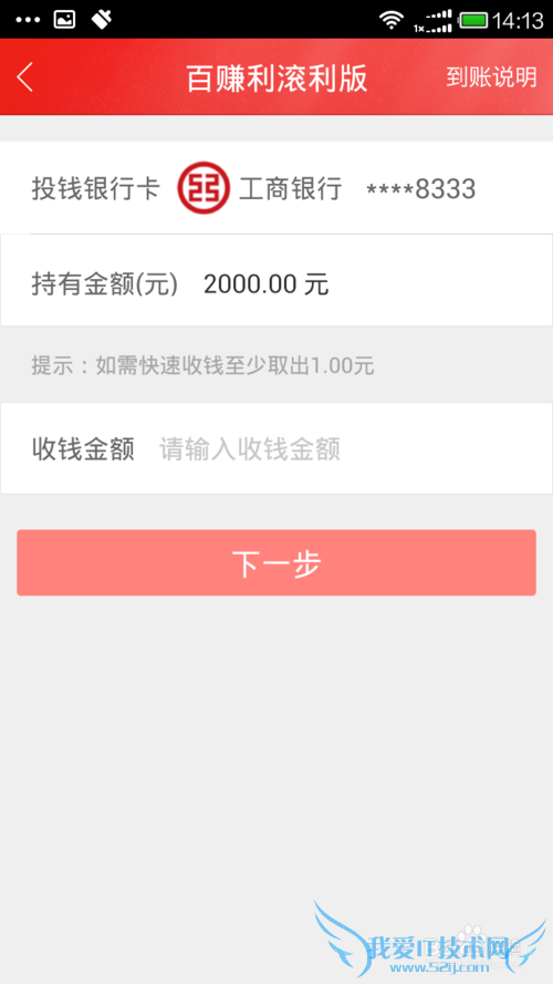 百度理财的百度百赚怎么取钱