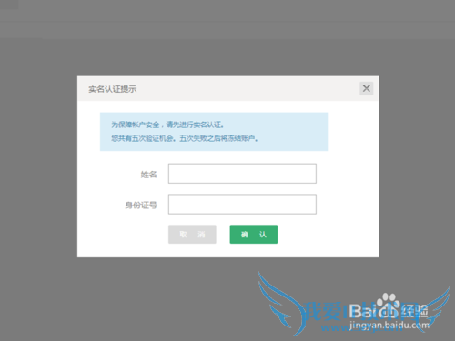 如何在火球网理财网进行账户注册和购买