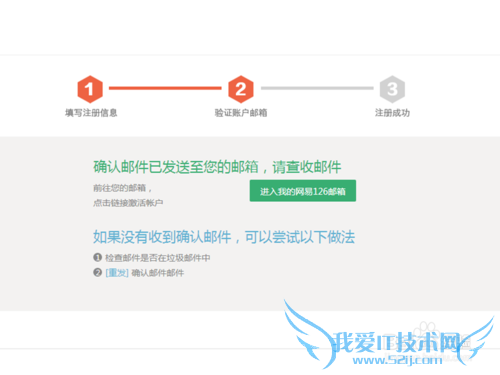 如何在火球网理财网进行账户注册和购买