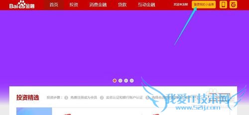如何购买百度金融的“百赚365天”产品理财?