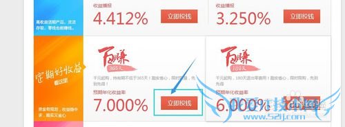 如何购买百度金融的“百赚365天”产品理财?