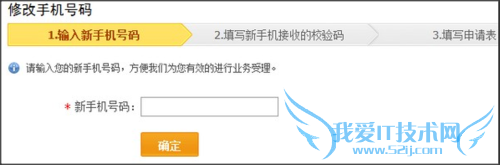 修改支付宝绑定手机时,提示号码被占用怎么办