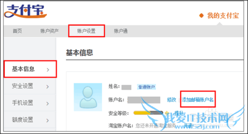 修改支付宝绑定手机时,提示号码被占用怎么办