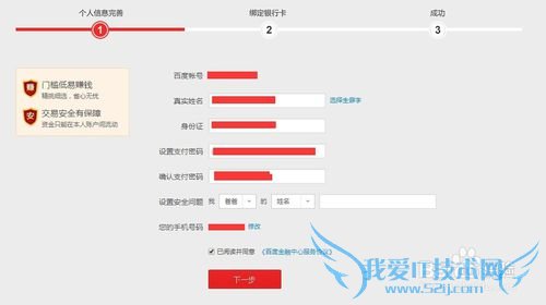 如何购买百度金融的“百赚365天”产品理财?