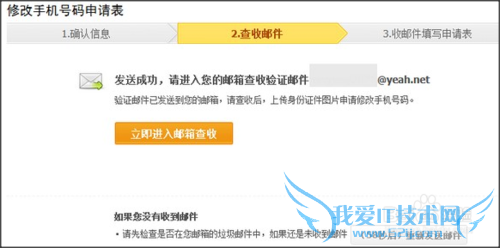 修改支付宝绑定手机时,提示号码被占用怎么办