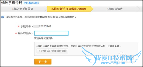 修改支付宝绑定手机时,提示号码被占用怎么办