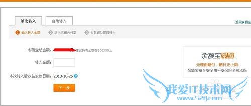 怎样利用余额宝理财