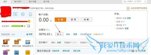 怎样利用余额宝理财
