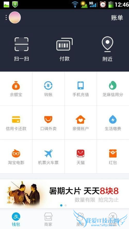 怎么在手机上隐藏余额宝金额