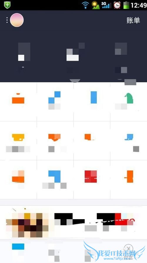 怎么在手机上隐藏余额宝金额