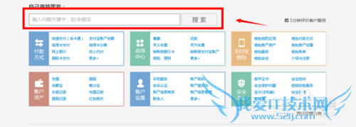 支付宝中的余额宝出现了问题,应该怎么办?