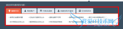 支付宝中的余额宝出现了问题,应该怎么办?