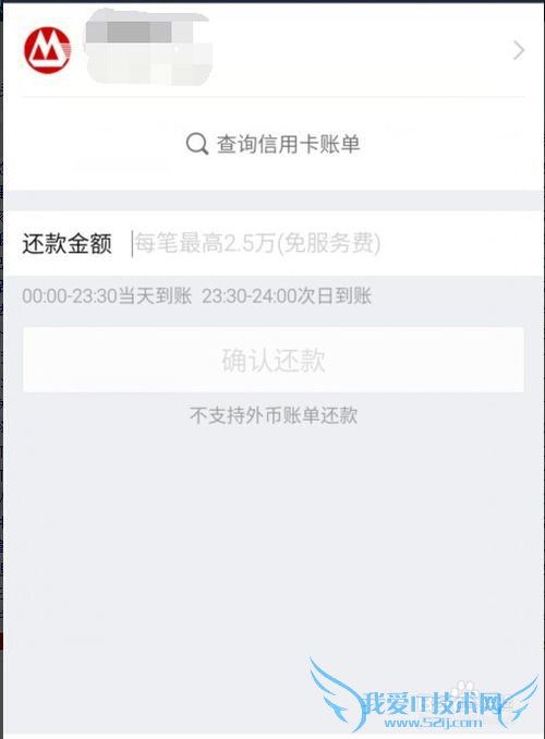 信用卡如何用支付宝还款