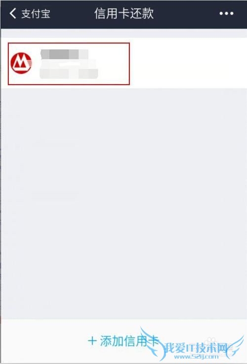 信用卡如何用支付宝还款