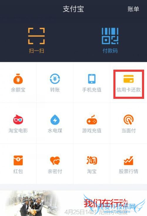 信用卡如何用支付宝还款