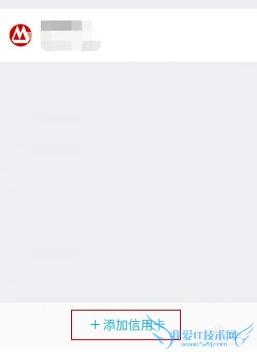 信用卡如何用支付宝还款