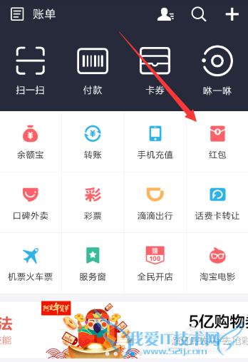 支付宝钱包发群红包怎么定制中文口令