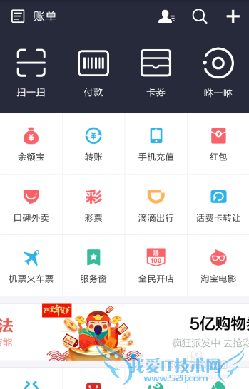 支付宝钱包发群红包怎么定制中文口令