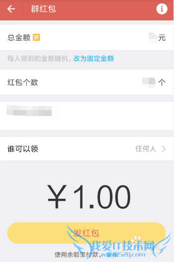 支付宝钱包发群红包怎么定制中文口令