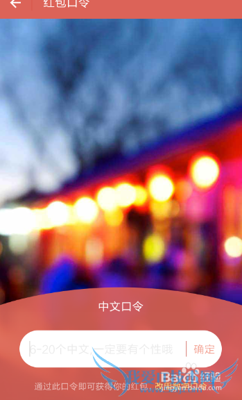 支付宝钱包发群红包怎么定制中文口令